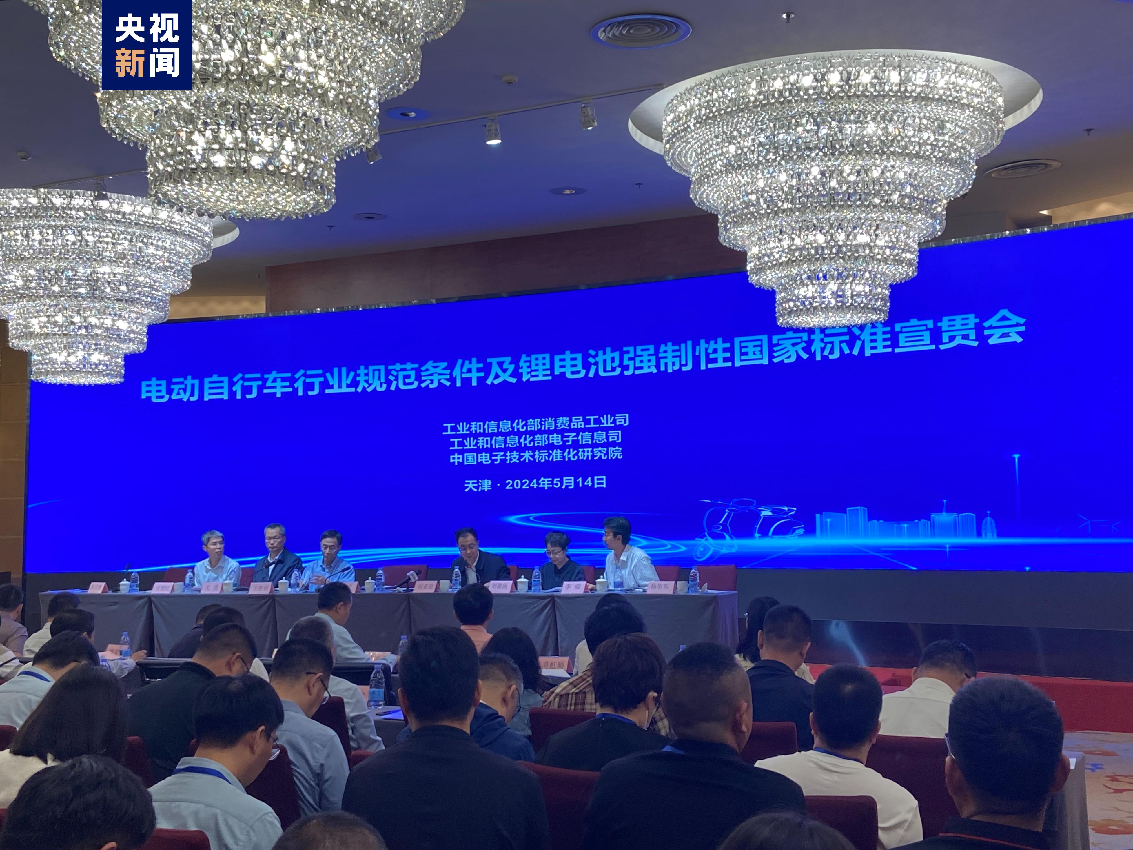 2025年中国两轮电动车行业研究报告